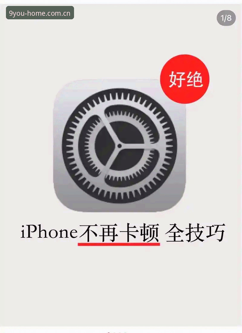 九游APP苹果版注册 九游APP苹果版注册实战指南:从卡顿到秒过的技术拆解