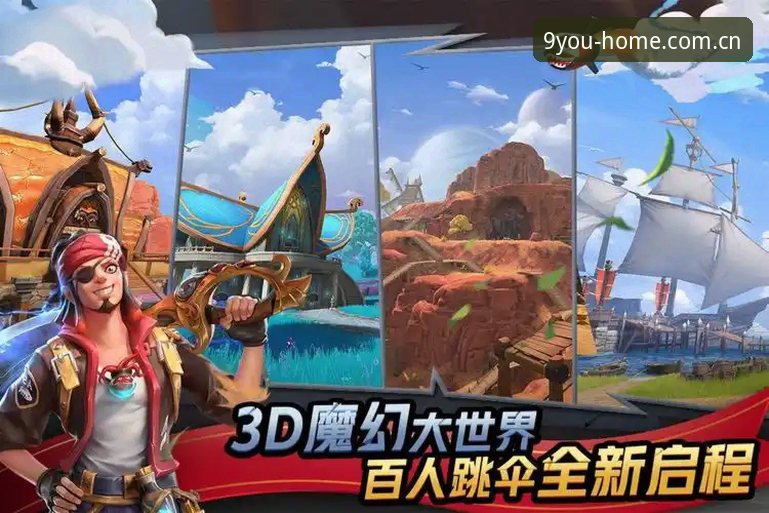 九游APP苹果版注册 九游APP苹果版注册深度评测:从“数据孤岛”到“一站通览”的体验蜕变
