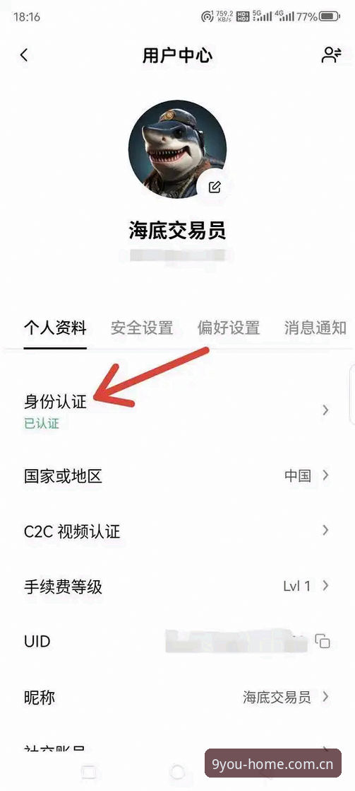 九游APP苹果版注册 九游游戏平台注册踩坑不少?我花了3天实测,发现这3个苹果版注册技巧最管用